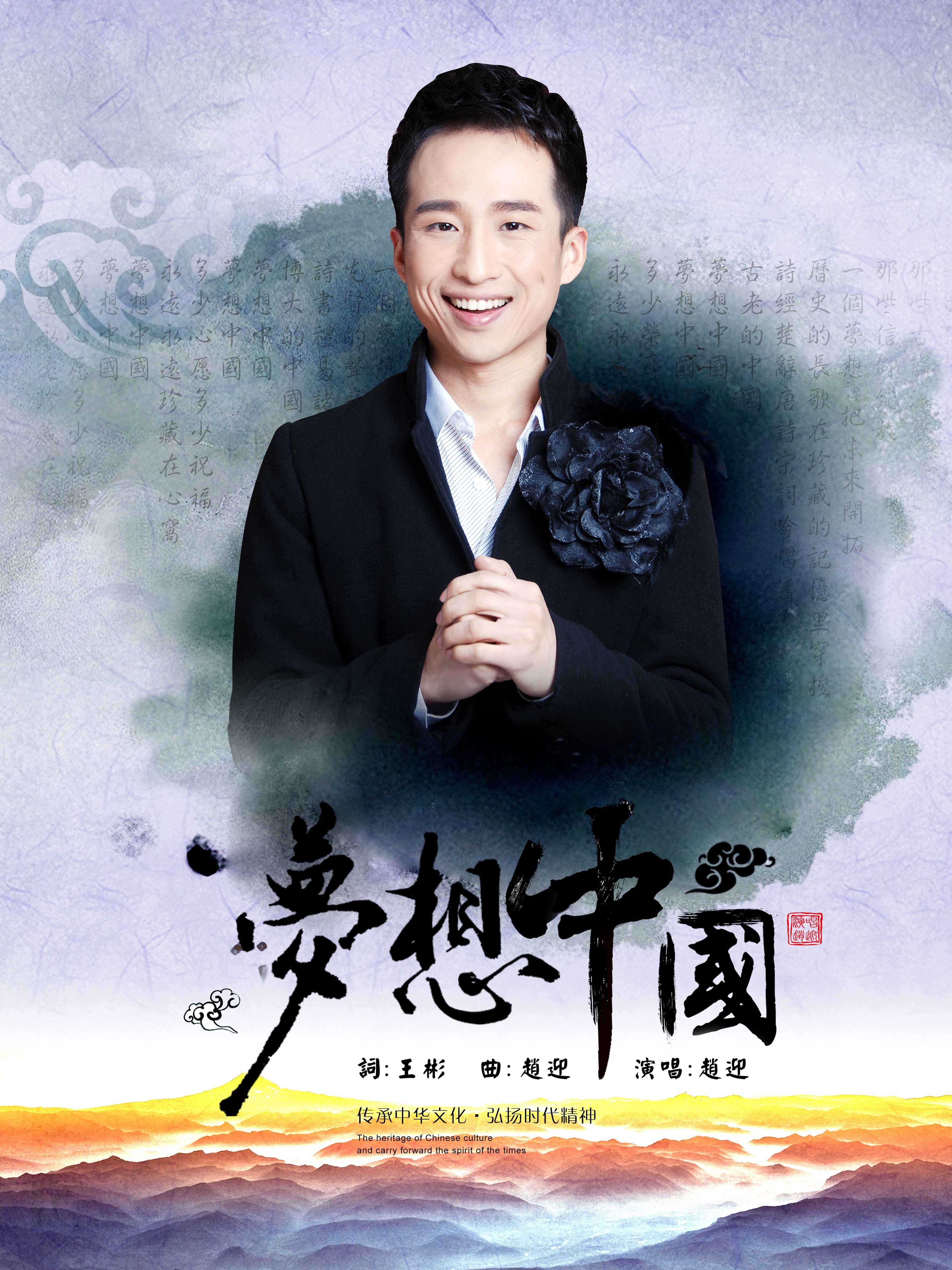 田成志，歌者不老，心永年轻