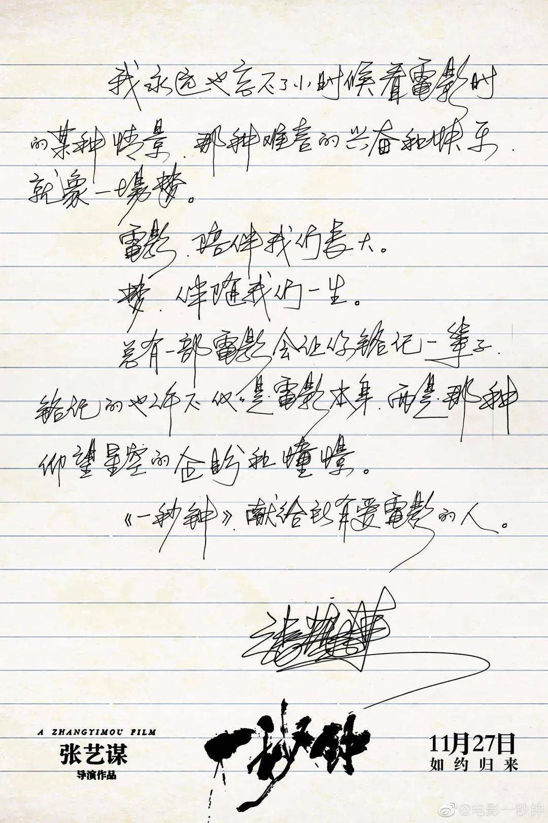田成志，人老心不老的歌者