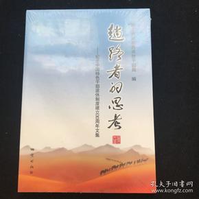平山退休干部出版日出西柏坡文集，一位老干部的革命情怀与文化传承
