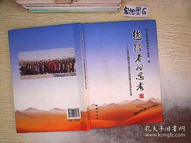 平山退休干部出版日出西柏坡文集，革命情怀与文化传承的见证
