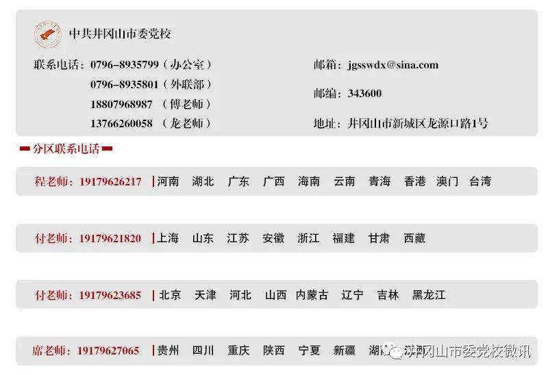 杨晋生，高龄好书记，支部之光