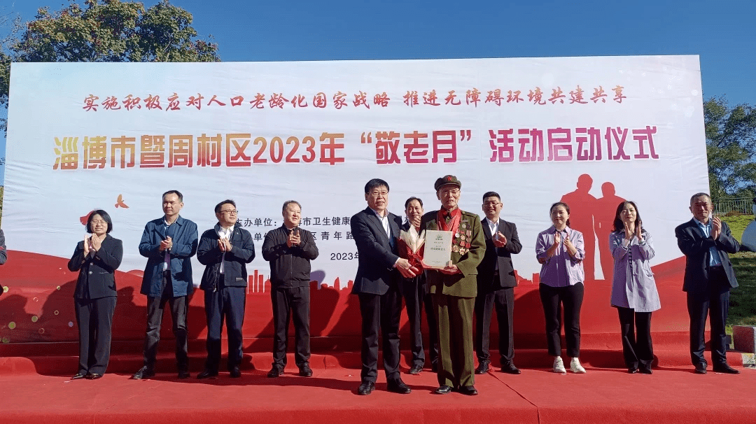 淄博部署敬老月活动，百岁老人挨家走访，温情传递城市每一个角落