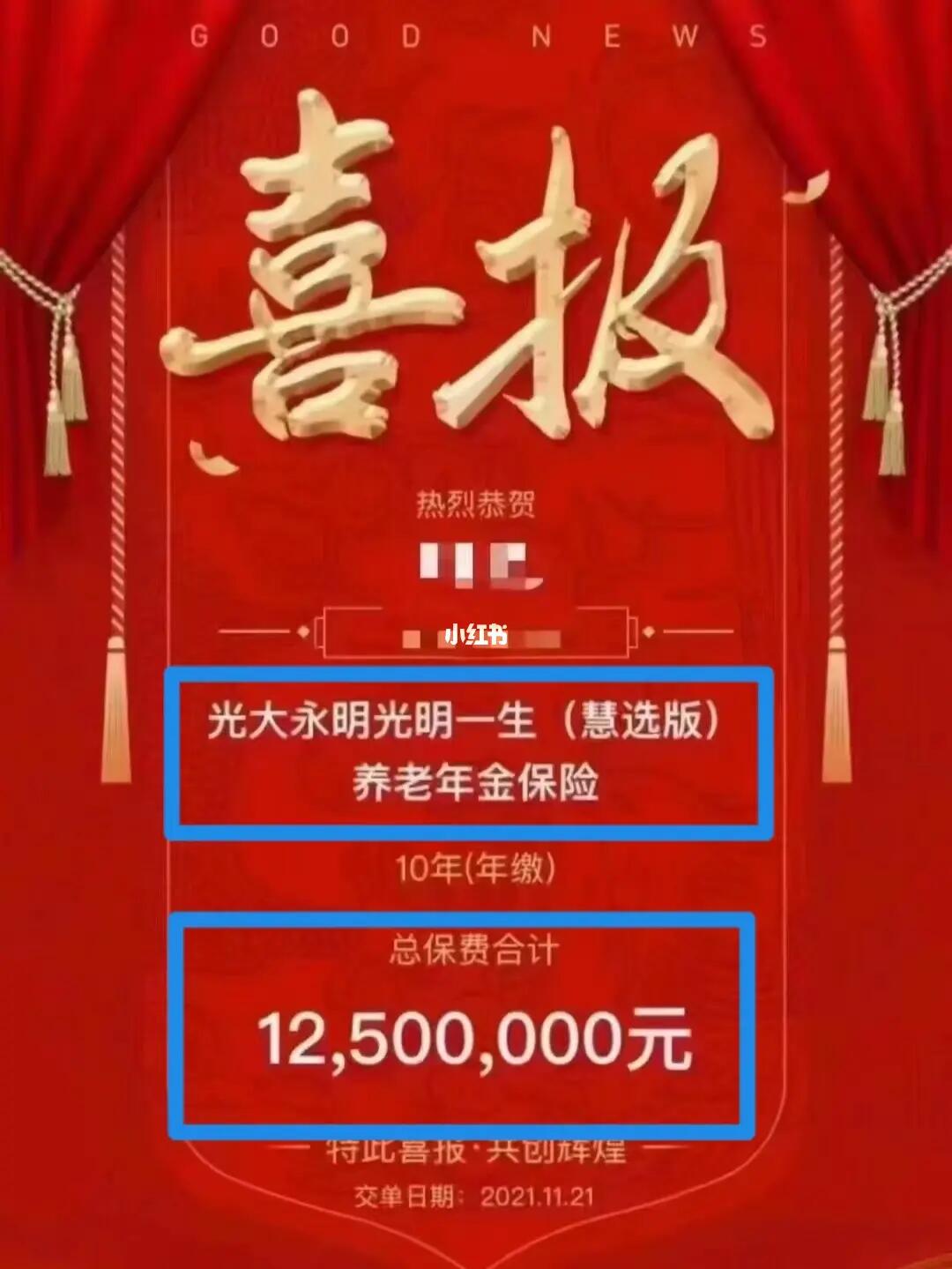 光明慧选养老年金，靠谱吗？深度解读