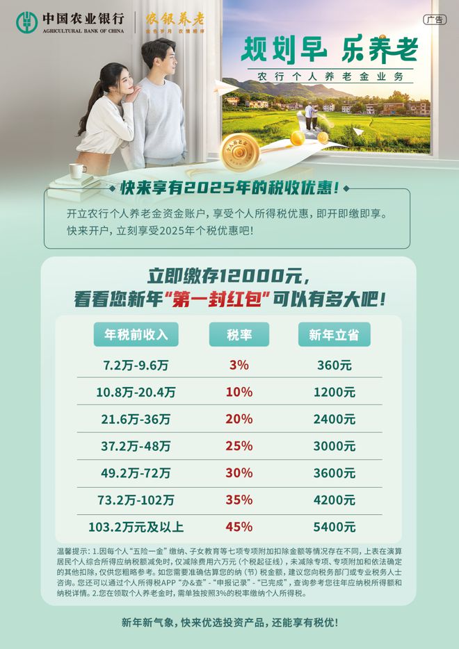 农银财富通养老年金保险，守护黄金岁月，无忧未来