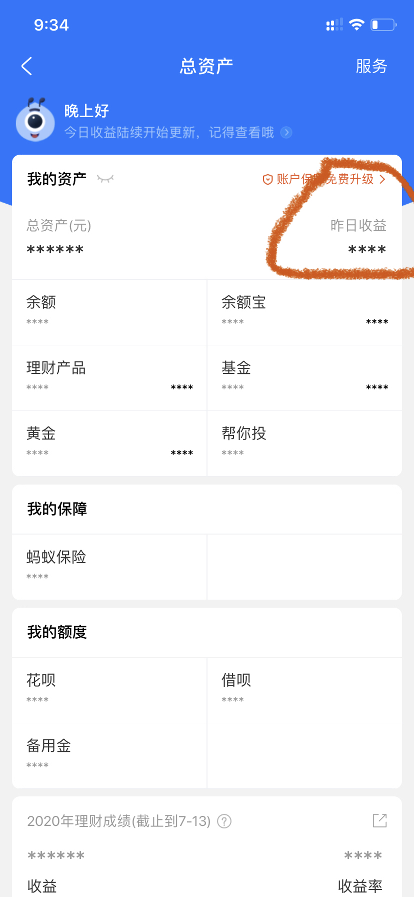 支付宝找不到养老年审，原因解析与解决方案探讨