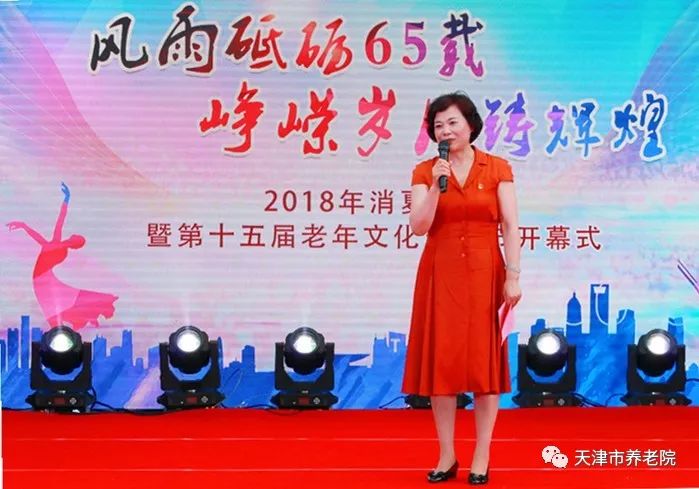 老年养老院晚会开场白，温暖之夜，共享欢乐时光