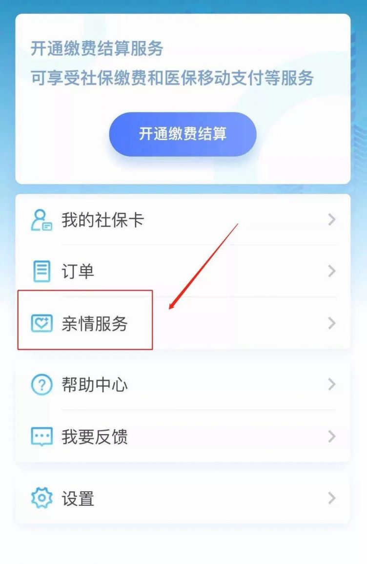 智能时代下的养老革新，老年人手机养老保险手印服务