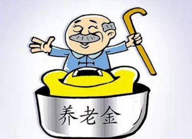 老年人养老保险审验流程及注意事项
