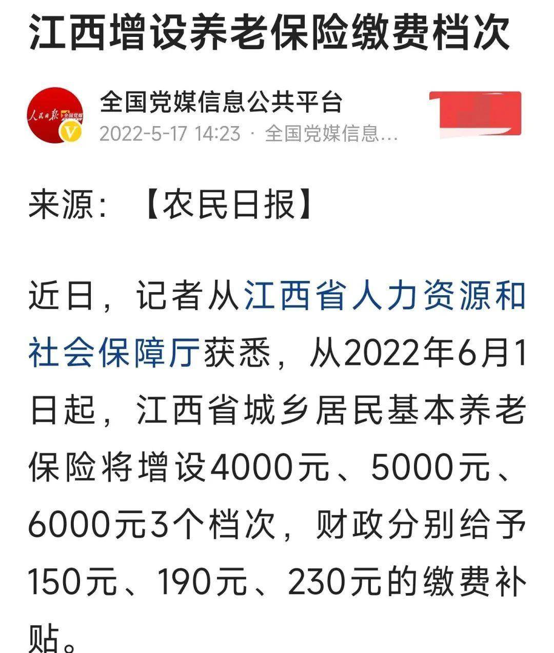江西农村老年人养老金，温暖保障与深情关怀的力量