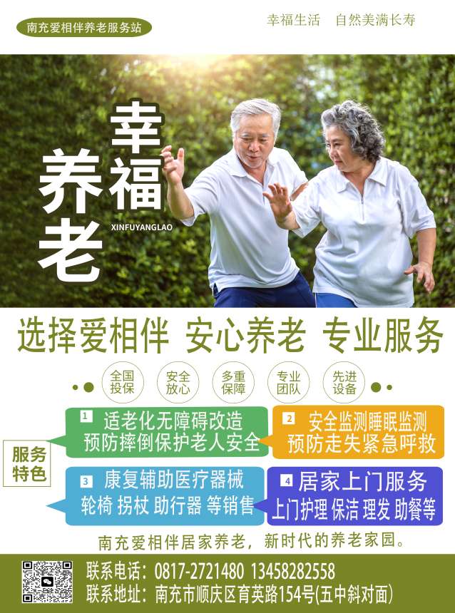 尚城适合老年人养老吗？全面解读与深度探讨