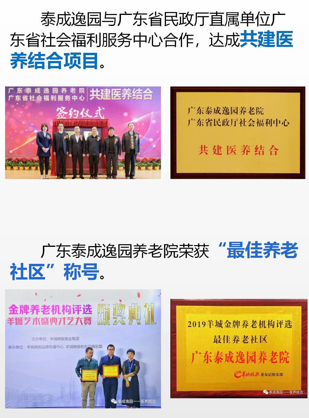尚城适合老年人养老吗？全面解读与深度探讨