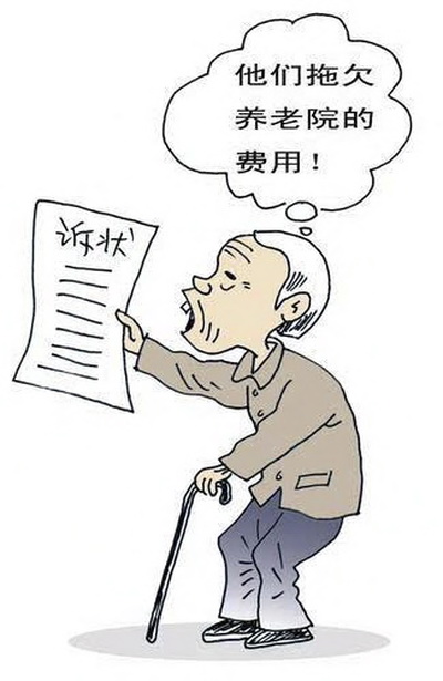 目前老年人的养老来源