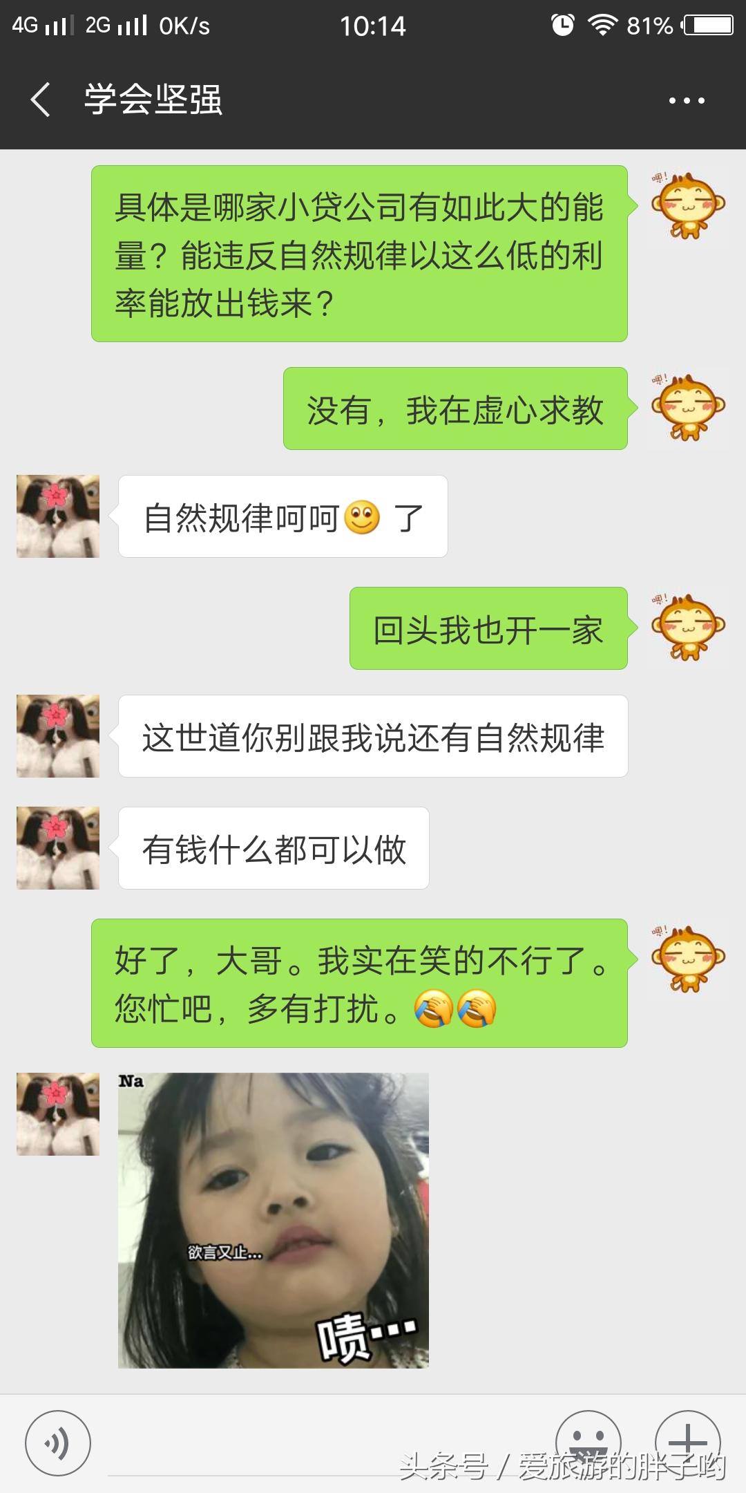 警惕老年人养老融资骗局，真实案例揭示与防范策略