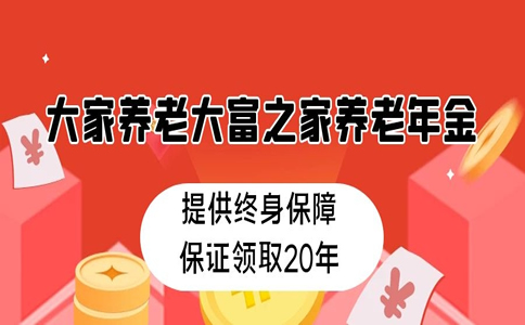 银行购买养老年金的全面指南，一步步操作助你轻松规划养老生活
