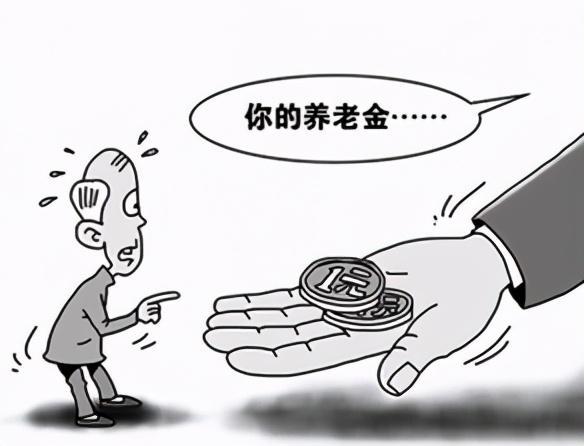 自私型养老年金的定义、特点与反思探究