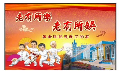 养老院老年人休息制度，保障健康与安宁的基石