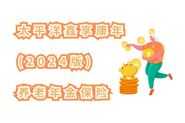 国寿养老年金，购买指南与享受优质养老服务的途径
