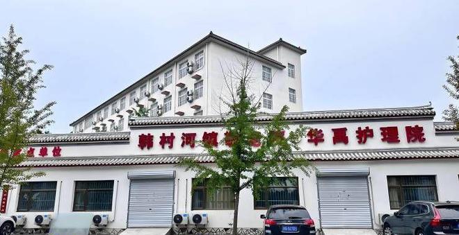 房山区老年养老院信息详解