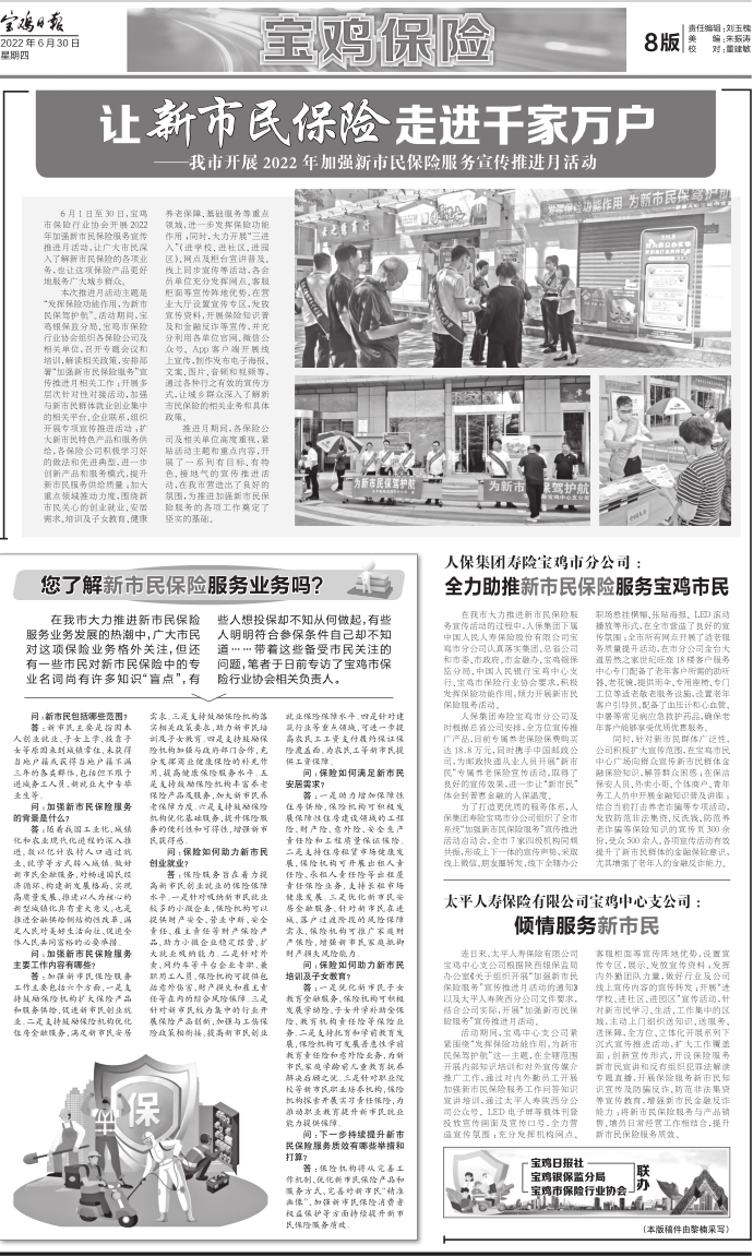 宝鸡市城镇老年人养老现状及挑战