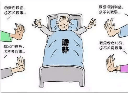 赡养老人不得以老年人，尊重与照顾的责任