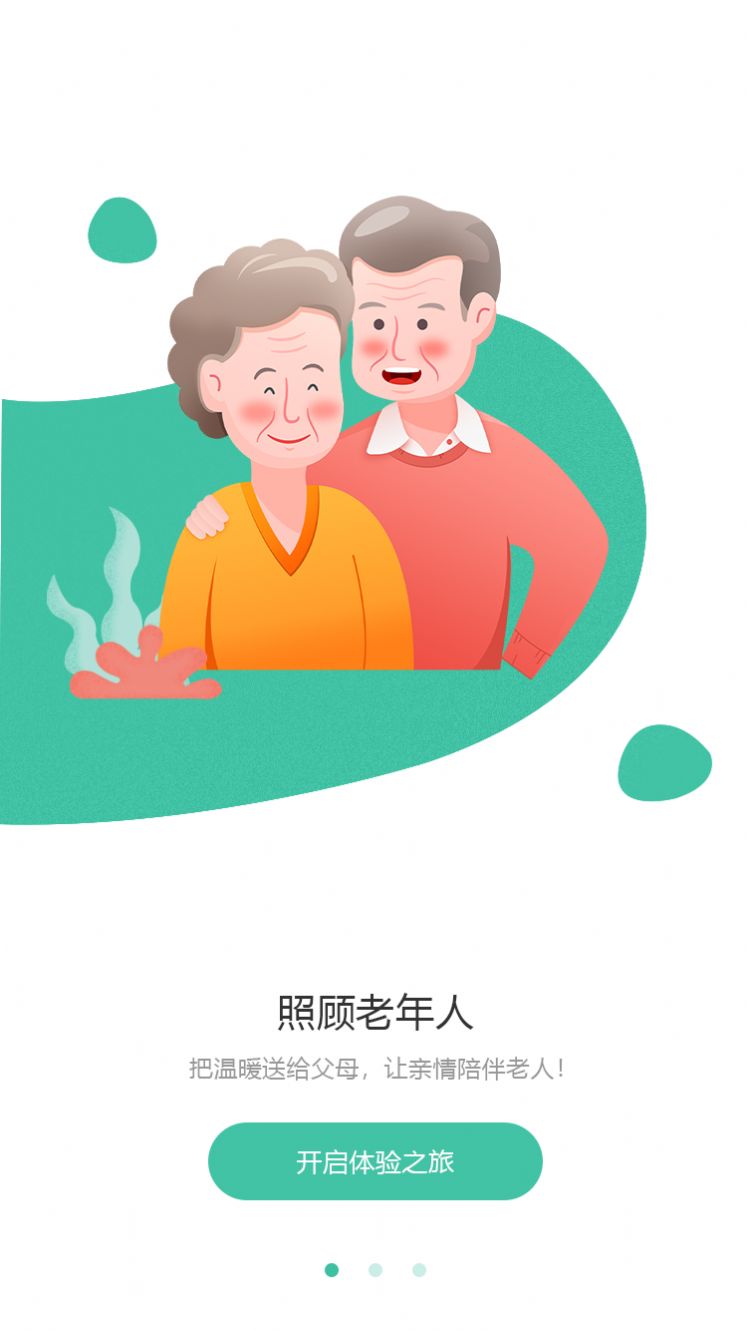 公众号聚焦老年人养老方式，探索最佳养老路径