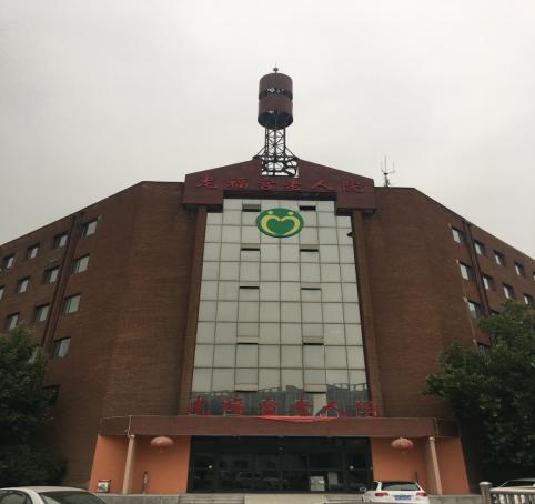 天津市老年养老中心，环境与设施的图片展示