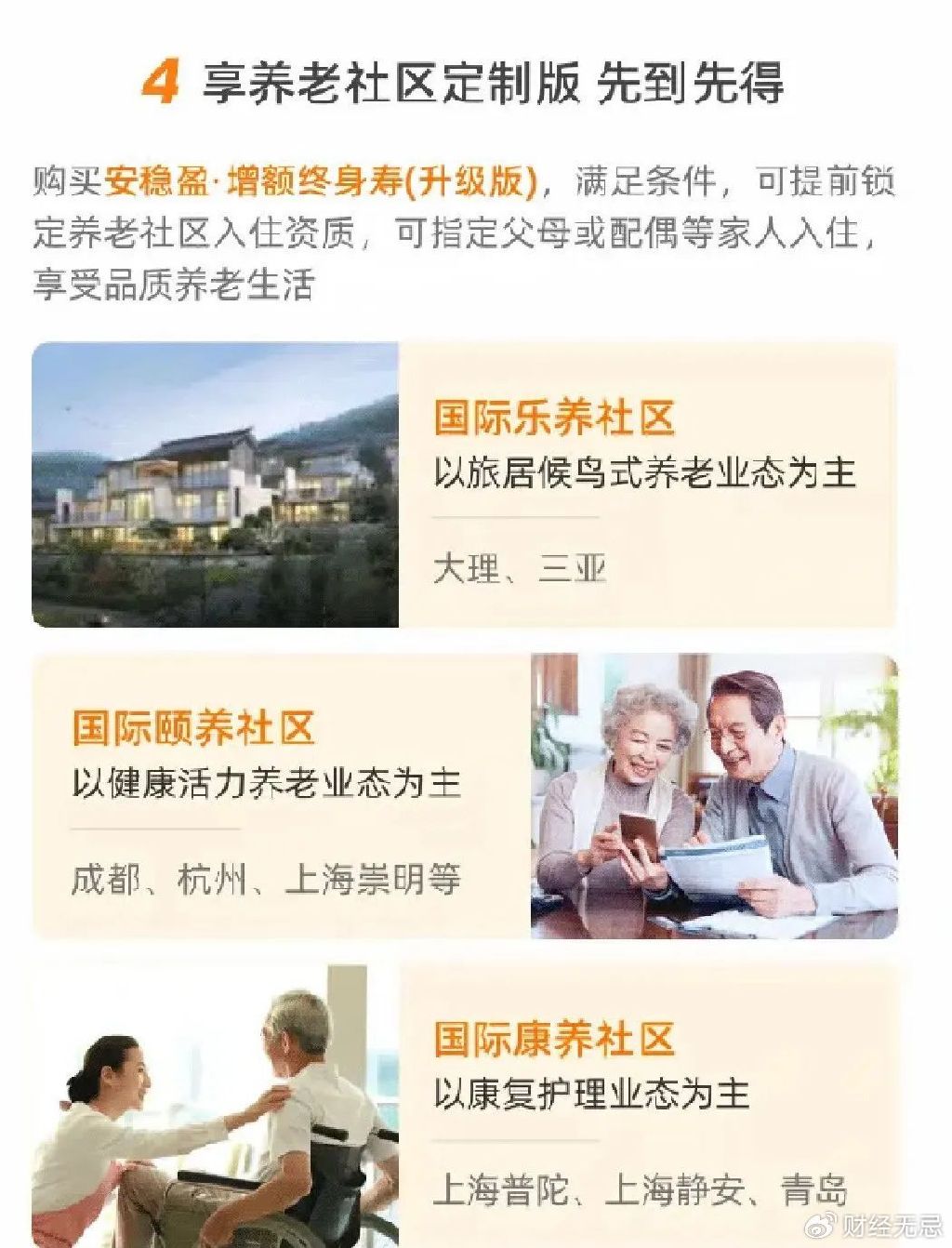 粤汉里社区老年人养老现状与策略探讨，研究及建议