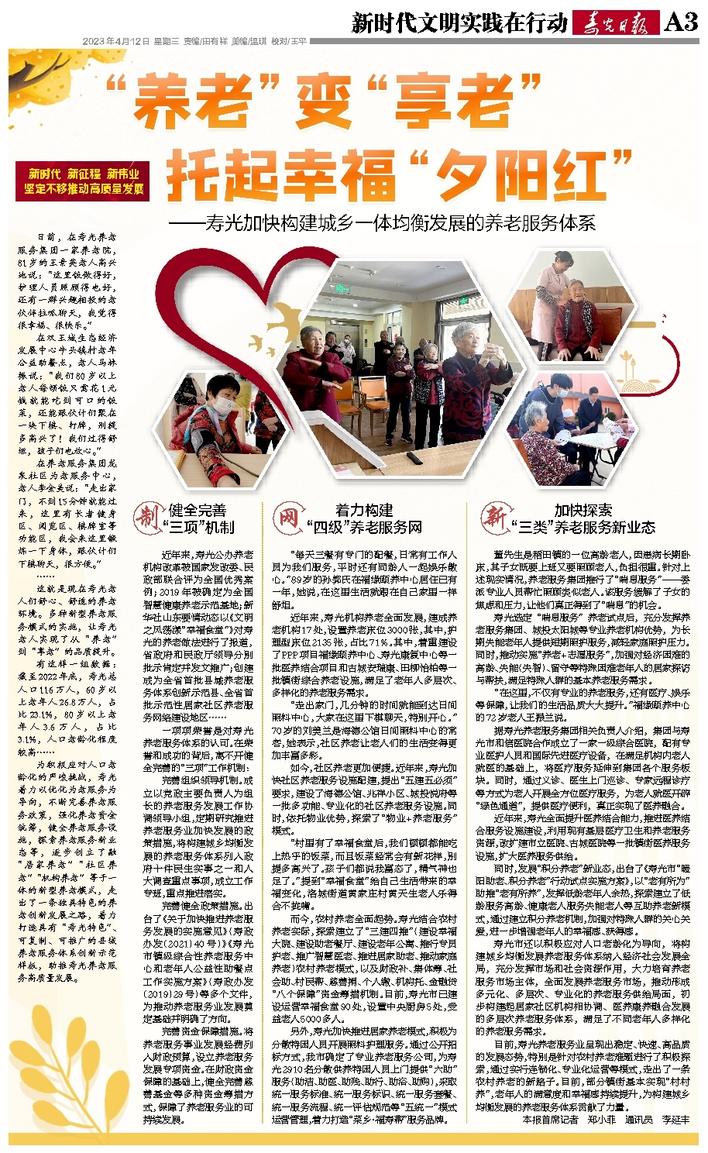 粤汉里社区老年人养老现状与策略探讨