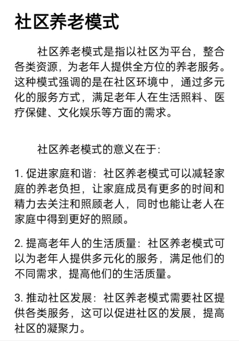 粤汉里社区老年人养老现状与策略探讨
