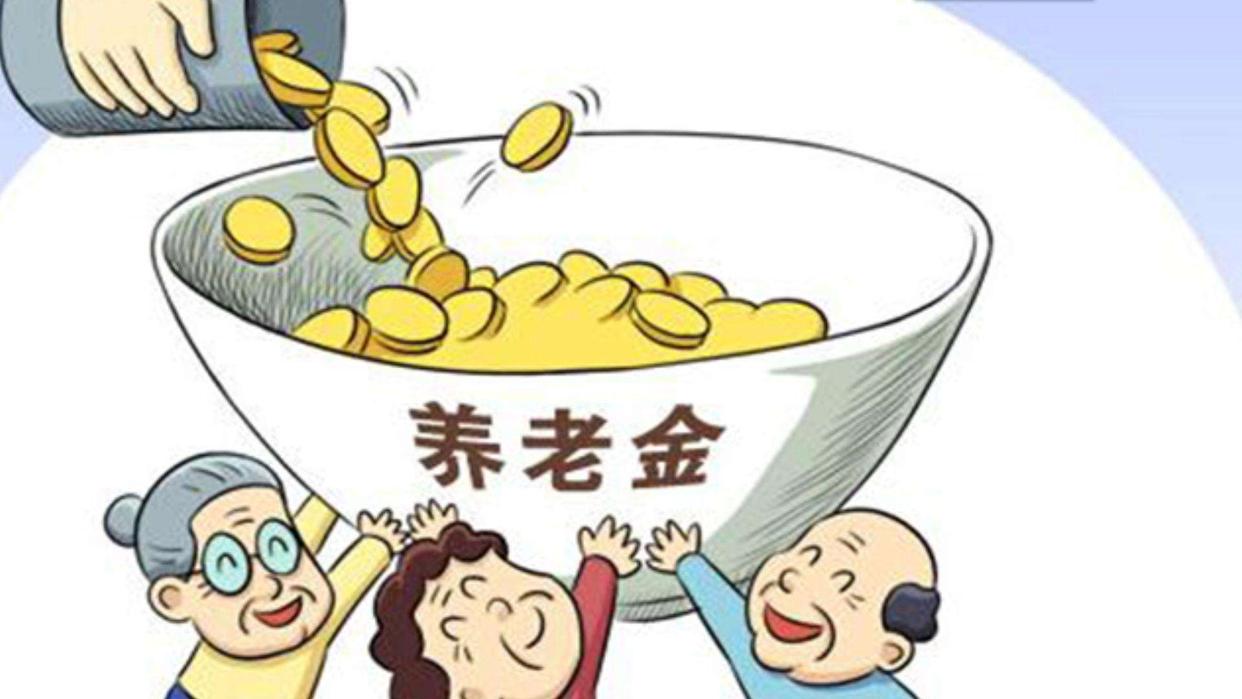 老年人养老金，定义、作用与意义