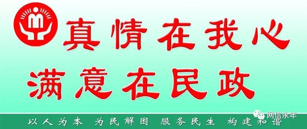 永年路，一个理想的老年人养老胜地