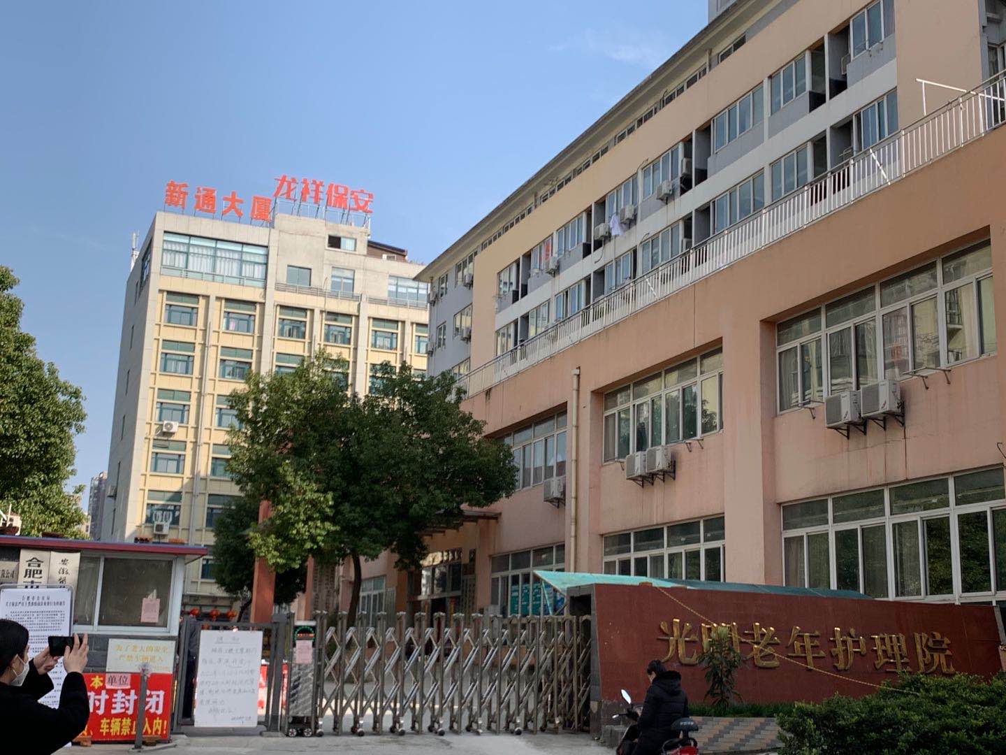 合肥市老年康复养老院的温馨家园——老年人的幸福港湾