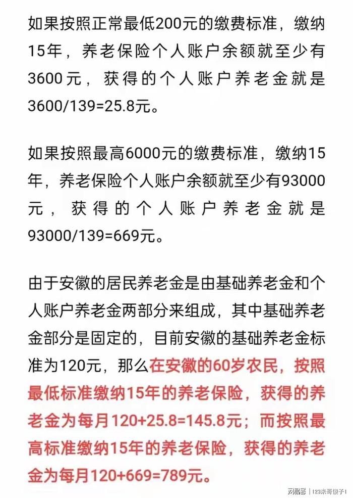 辉南县老年农民养老金，晚年的温暖保障