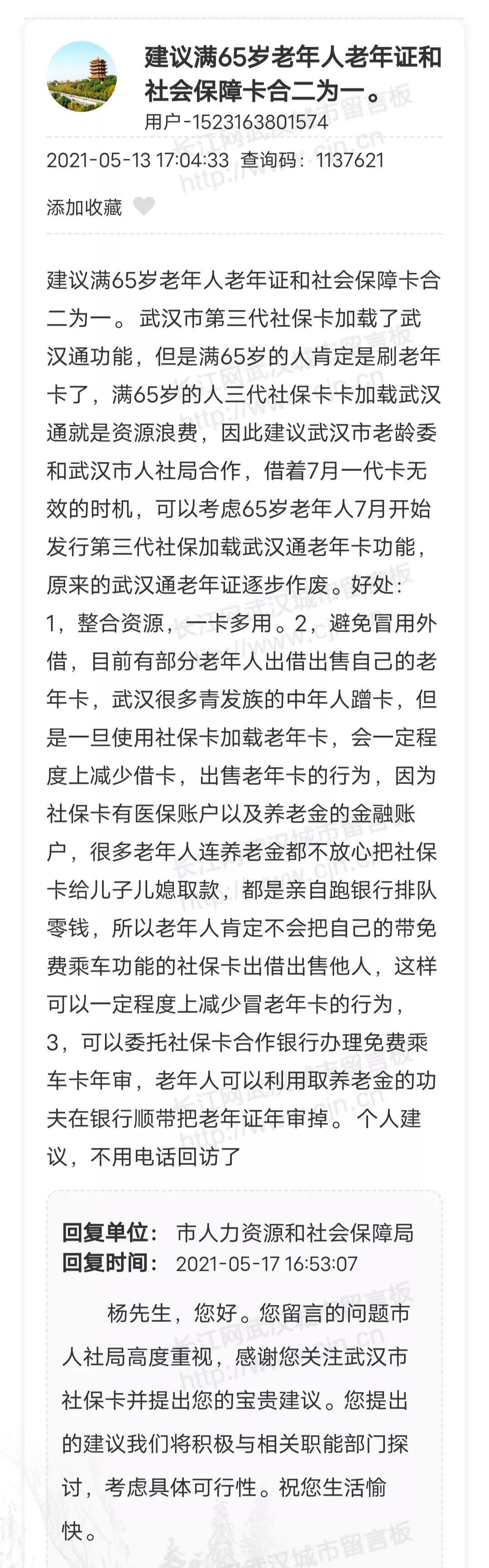 武汉老年人养老金发放，保障与关怀的温馨关怀计划