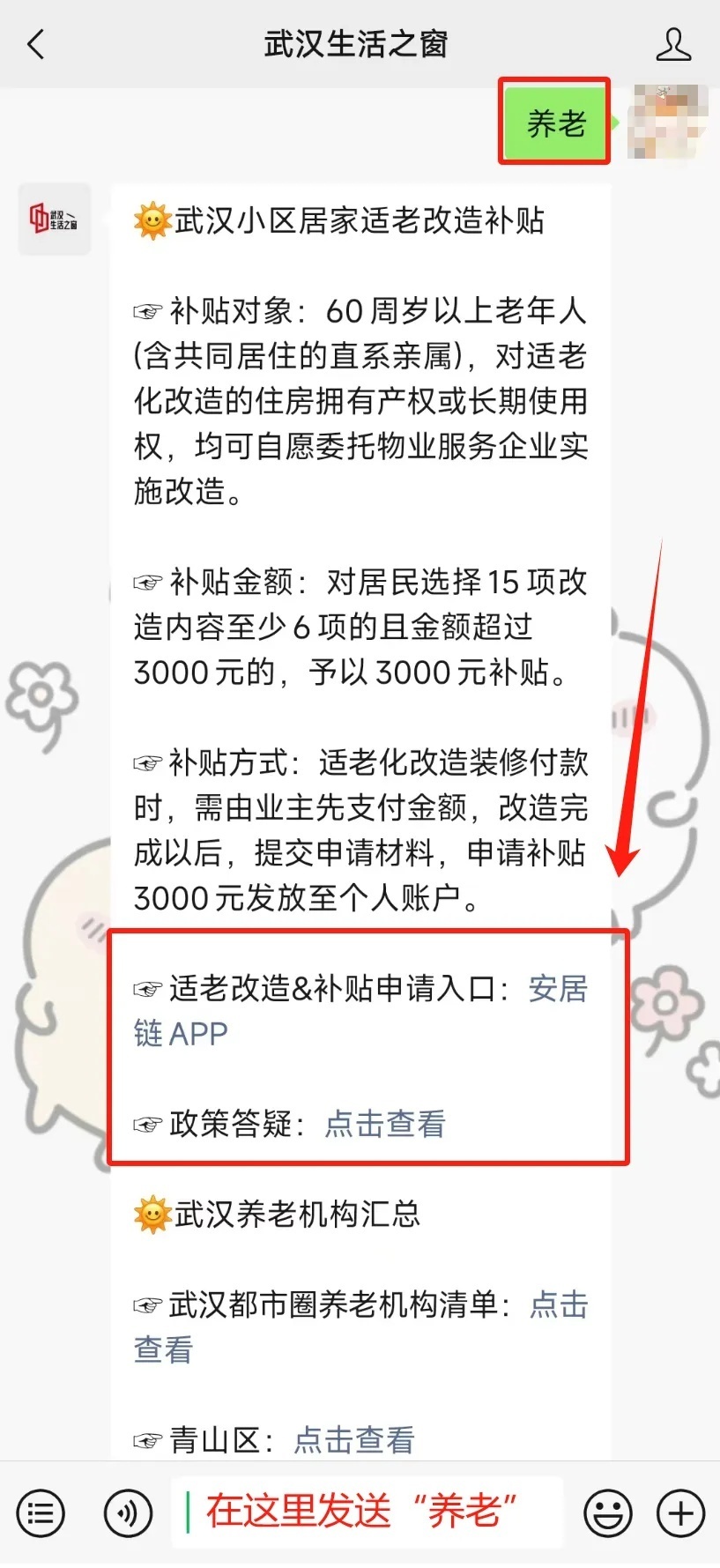 武汉老年人养老金发放，保障与关怀的温暖