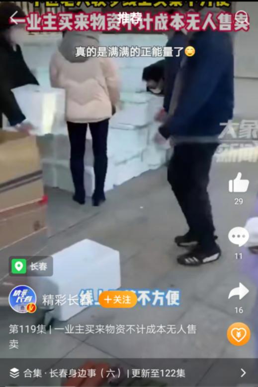 吉林省老年人养老规定，关爱晚年，共筑和谐社会幸福家园