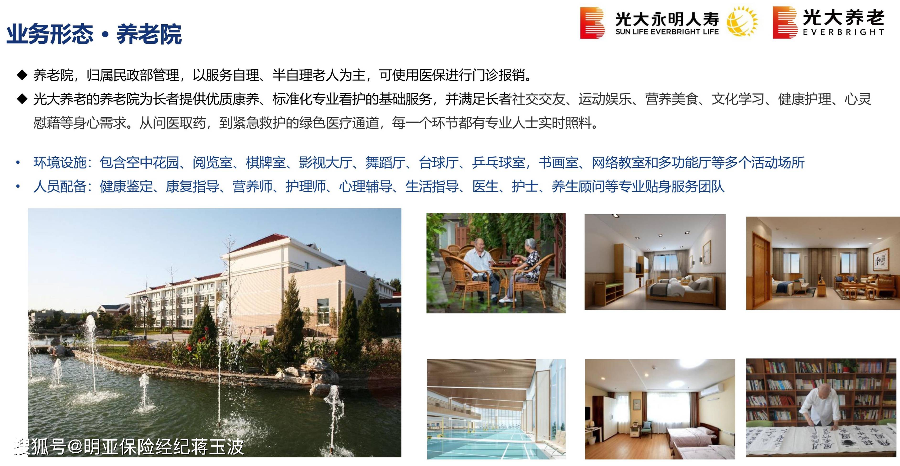 阳光城，一个理想的养老胜地