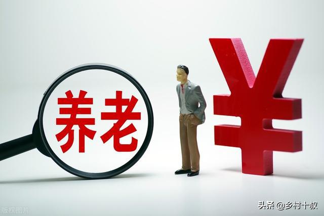 揭秘养老金发放的重要性，为何选择养老年金？