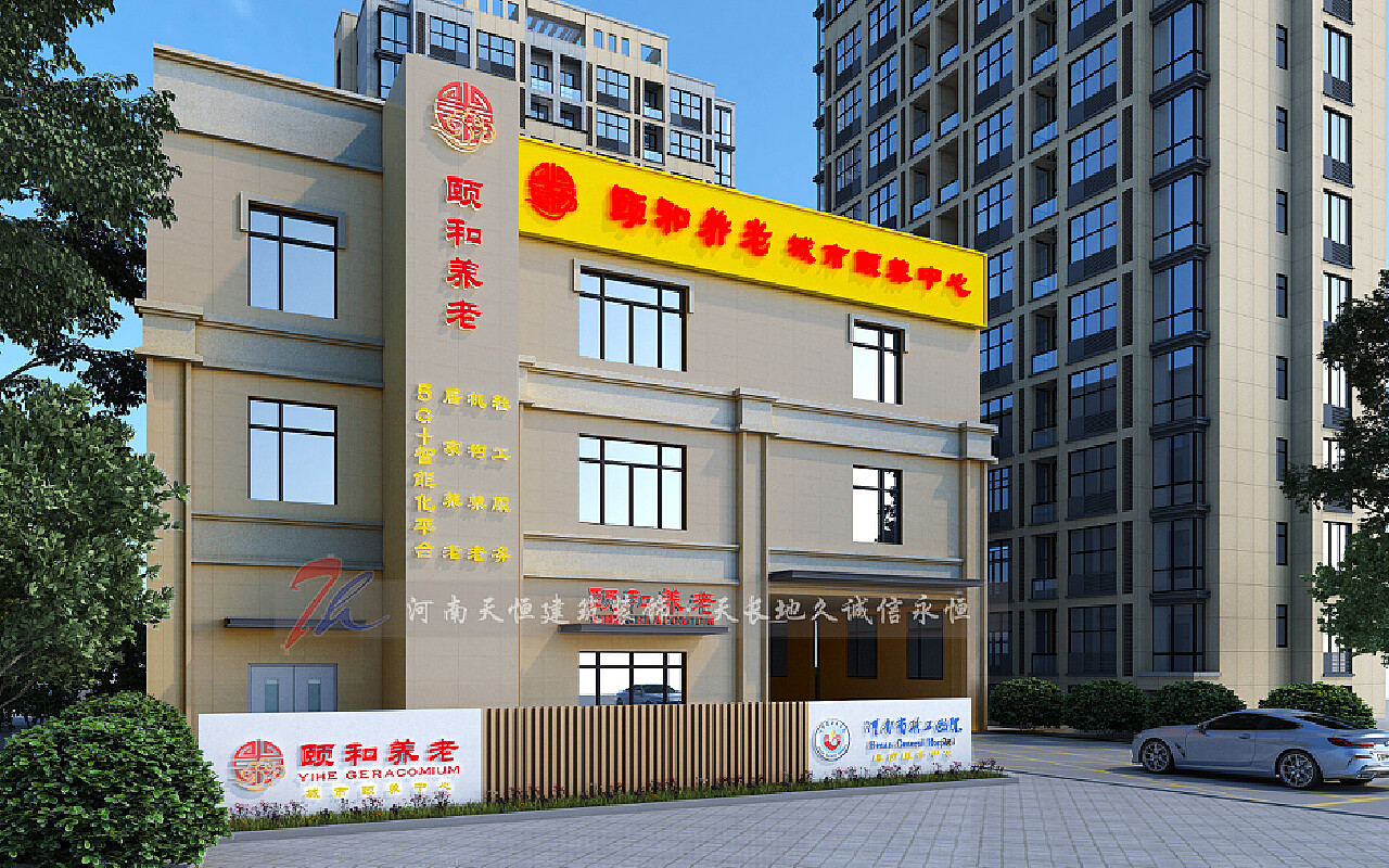 老年养老院名字设计图片，品牌塑造与文化表达之旅