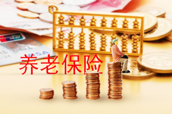 福满满养老年金险九折优惠，助力您的养老规划！