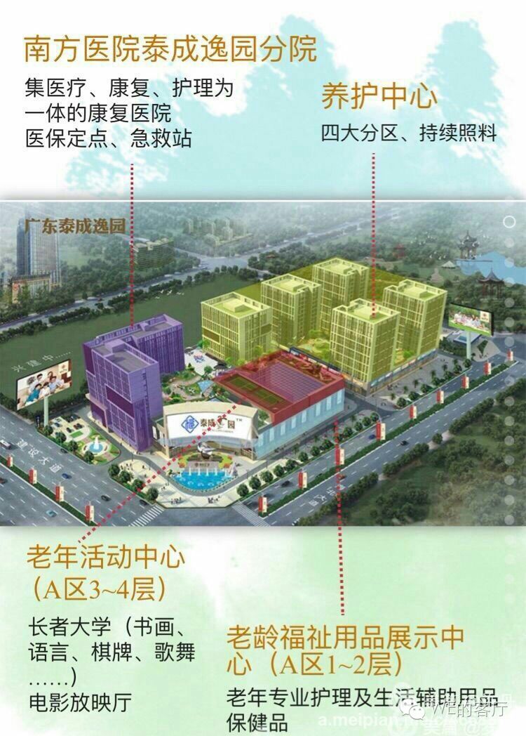 中南药机厂与老年人的养老之路，共建和谐养老环境