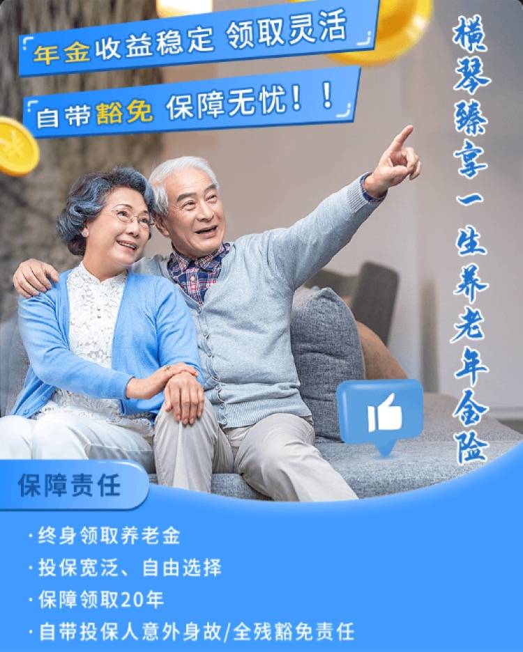 御享财富养老年金的真相揭秘，潜在风险与问题探讨