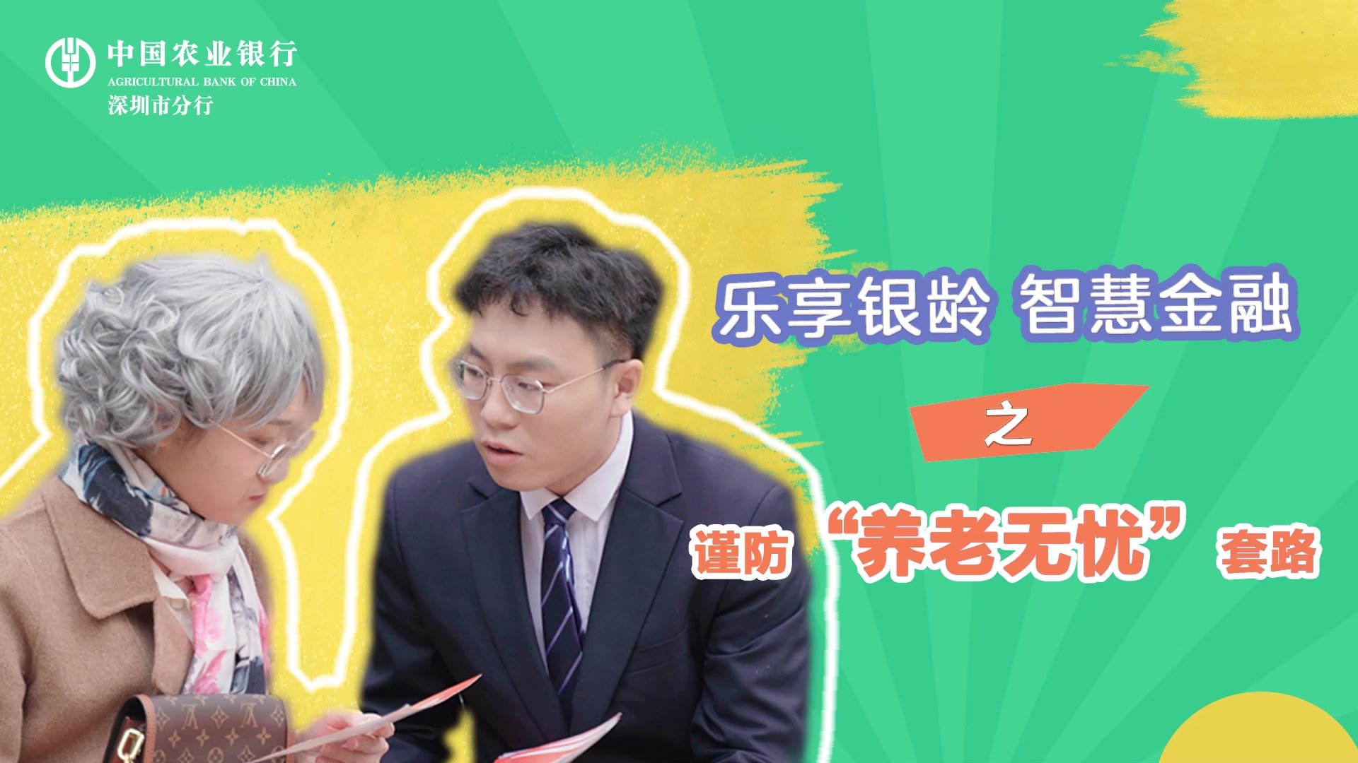 御享财富养老年金背后的真相，揭示其潜在的风险与问题