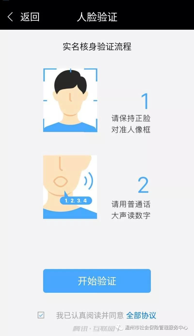 老年养老金刷脸认证，科技助力养老金安全高效发放