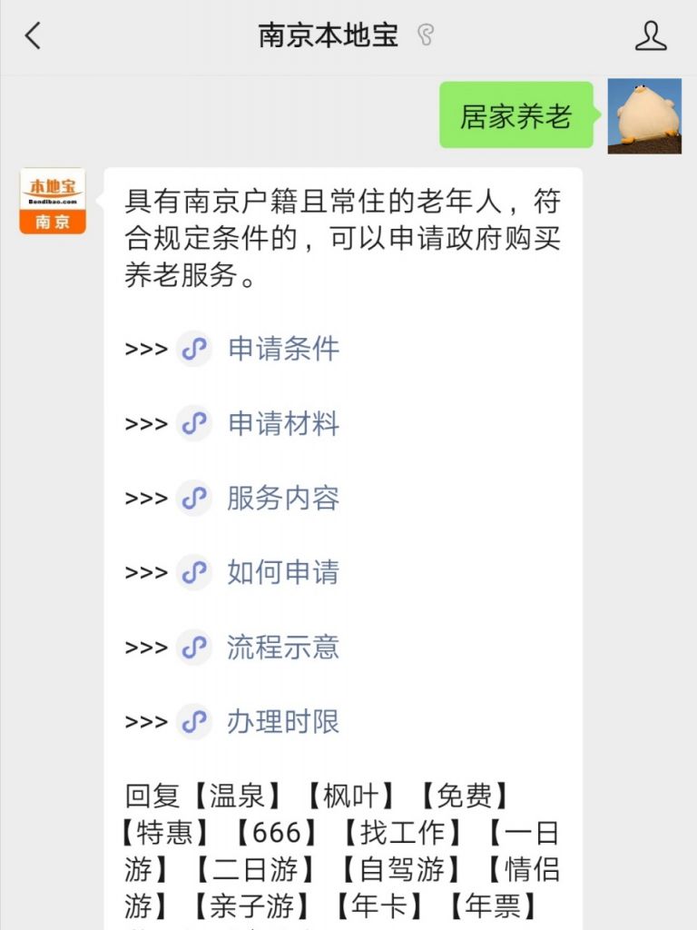 城南老年养老院电话号码及其重要性