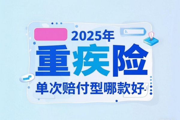优选养老年金的案例研究，探寻成功的养老保障模式