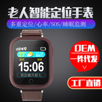 智能养老中心老年人定位手表，科技护航，关爱无界