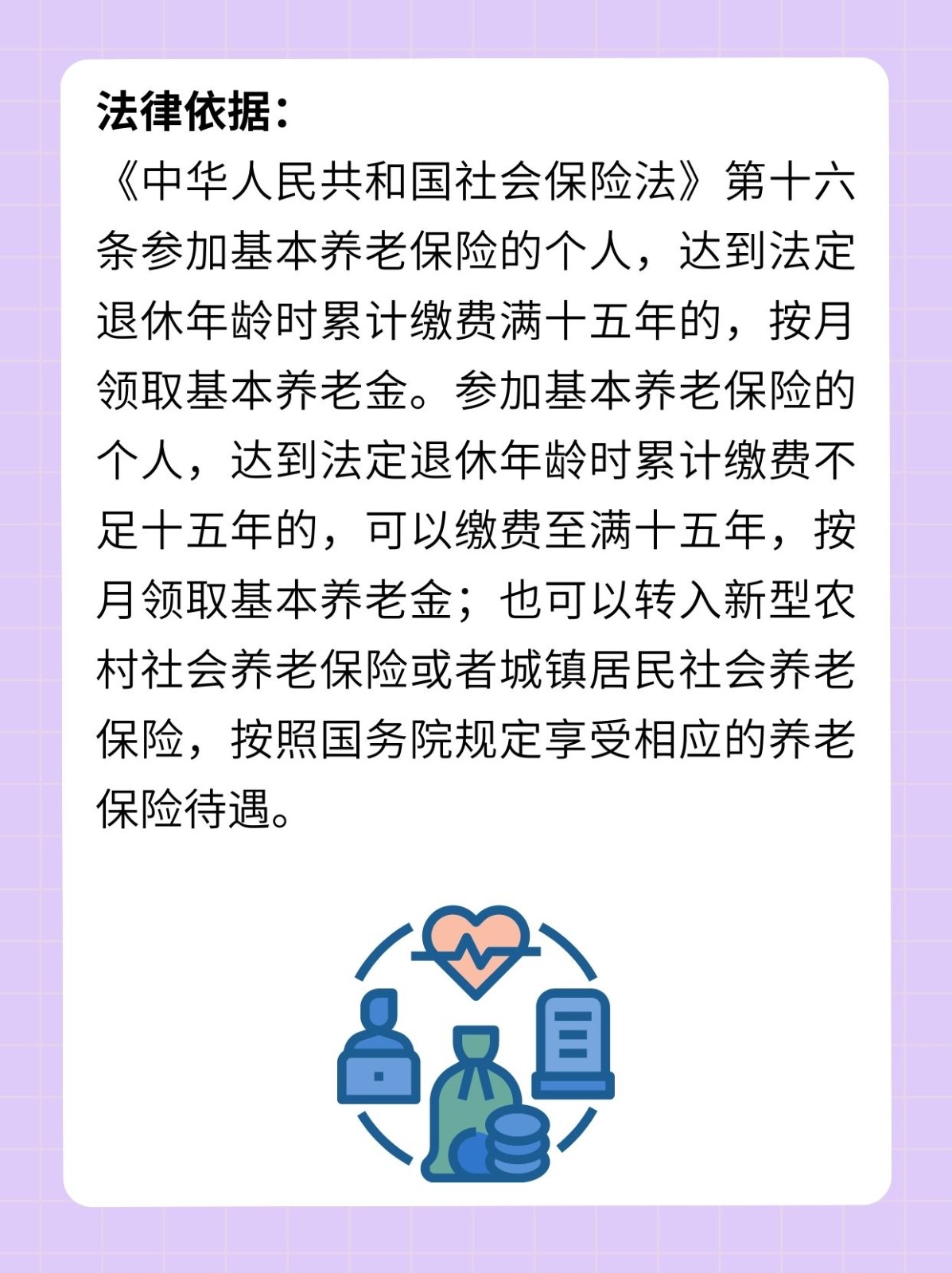 老年人仙养老保险新政，构建全面完善的养老保障体系