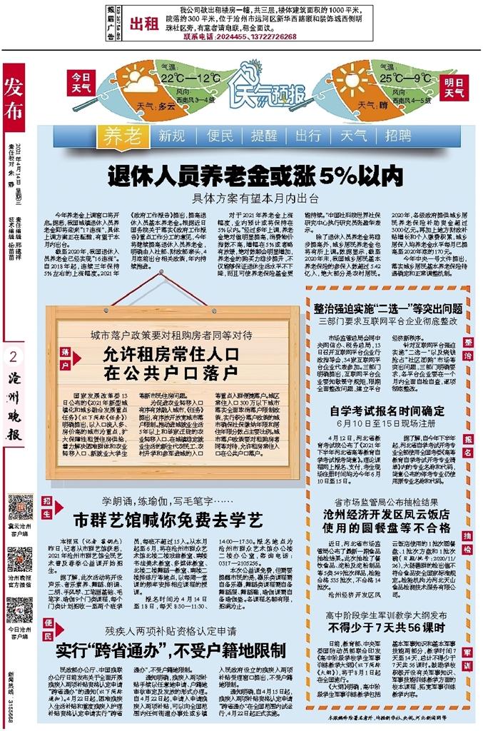 老年人仙养老保险新政，构建更加完善的养老保障体系