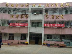 南京鼓楼区老年养老院，晚年生活的温馨港湾
